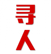 靖宇县寻人还是找正规公司