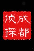 「靖宇县私家调查」取证必备知识和素养